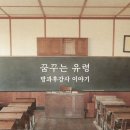 꿈꾸는作 이미지