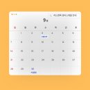 1센터리드앤톡영어독서어학원 | 리드앤톡 영어독서 죽림센터 9월 & 10월 수강 일정 안내