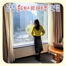 공덕오거리약국 | 공덕역 롯데시티호텔 마포 스탠다드더블 수영장 서울여행 가성비 숙소