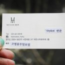 모티뷰 헤어 이미지