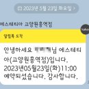 에스테티아(고양원흥역점) 이미지