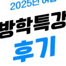 써니사이드학원