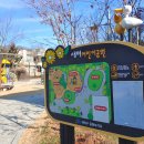 새터어린이공원 이미지