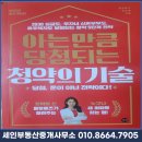 세인부동산중개사무소 이미지