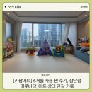 소소리뷰) 키팡매트 6개월 사용 후기, 마루&amp; 매트 상태, 내돈내산 솔직후기, 다이소 스티커자국제거제