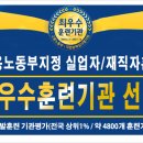 한국능력개발직업전문학교 이미지