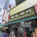 대진화학상사 네이버블로그