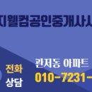 예미지명가공인중개사사무소 이미지