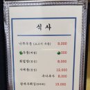 소마 우동 이미지