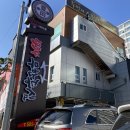 풍전한정식1954무한등심 이미지