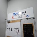 강릉 이색체험 추천, 강릉 클라이밍 1일 체험 후기