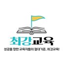 최강수학
