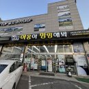 야옹아 멍멍해봐 양주점 이미지