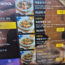강릉칼제비 | 강릉여행 경포대 바다가 한눈에! 시원한 국물이 일품인 강릉 칼제비 솔직 후기