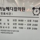하늘메디컬의원 이미지