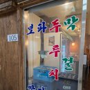 파리바게뜨좌동 이미지