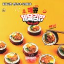 수천김밥