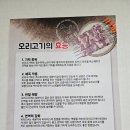 [마산맛집/내서읍맛집] 천앤정오리숯불회전구이 내돈내산