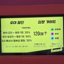 출출출력 | 30대가 다녀온 스타필드수원 스몹 수원 후기 (미리 알고 가면 좋은 점)
