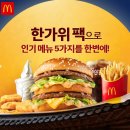 맥도날드 이미지