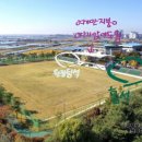 완주군 공설운동장 이미지