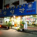 삼일관 이미지