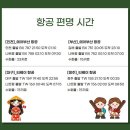 나트랑 페스티벌 중식/팁외 올포함 빼빼로데이 특가 행사 1인~ 인천/청주/대구/부산 11/8 출발 3박5일 54홀 이미지