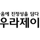 시흥시 정왕동 시화병원근처 아우라제이미용실에서 직원채용합니다. 이미지