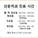 선운치과의원 이미지