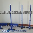 초등 배드민턴 2 이미지