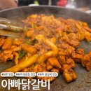 태장중학교 | 원주 태장동 닭갈비 맛집 &#39;아빠닭갈비&#39;