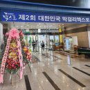 막걸리엑스포(막스포) 후기