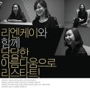 리앤케이