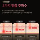 제일진공의료기 | 가정용 고주파 보탬큐브 vs 네오알파 vs 아이올 셀뮬러 가격, 스펙, 성능 비교 후기 (ft. 최종 구매)