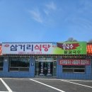 예산칼국수 | 예산 출렁다리 맛집 삼거리식당에서 신랑이랑 데이트, 예산 국수 칼국수 제대로 먹고 온 후기
