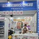 (주)씨푸드코리아
