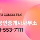 행복한래미안공인중개사사무소 이미지