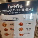 명가통닭수색
