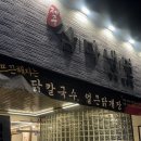 제주삼다냉면