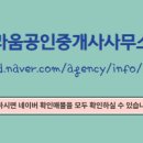 지웰푸르지오공인중개사사무소 이미지