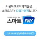 서울아크로치과의원 네이버블로그