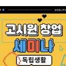 푸른꿈고시원