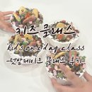 (2025 텃밭케이크 만들기 후기)삼층집베이킹스튜디오...프리/식목일베이킹 : 율곡고 친구들+선생님과 함께