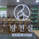 인성한의원