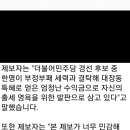 대장동 최초 보도기자 박종명 페북 글 이미지