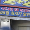 777타이어 군산소룡점 이미지