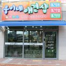 혁신애견미용 이미지