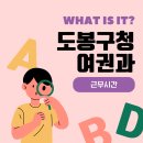 도봉-도봉-2432 이미지