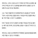 빌 게이츠 "코로나 백신 내년 보급..2022년 종식" 이미지