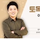 [12.2 개강] 2025 토목직9급 전공(역학+설계) 기출문제풀이반 [실강+동영상 지원] 이미지